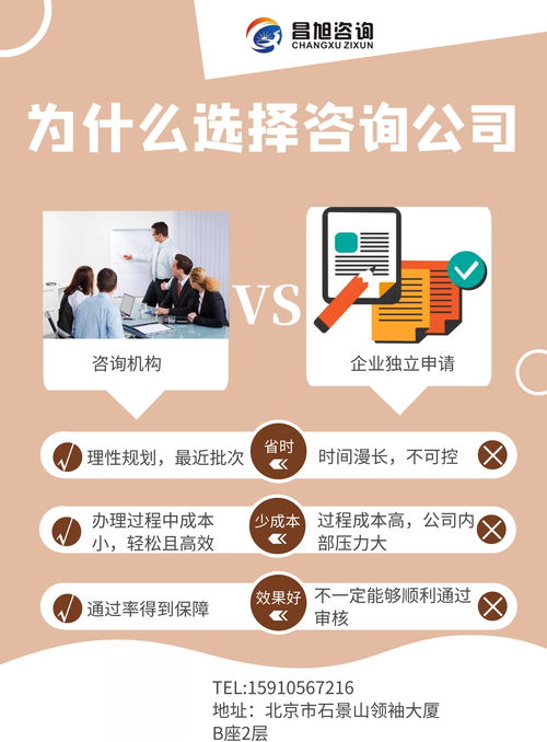 新版系统集成资质（CS）申报攻略 信息系统建设和服务