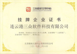 三众供销社股金服务部管理系统 专业信息系统集成服务