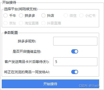 AI驱动，全域融合 新一代智能客服如何重塑电商服务生态